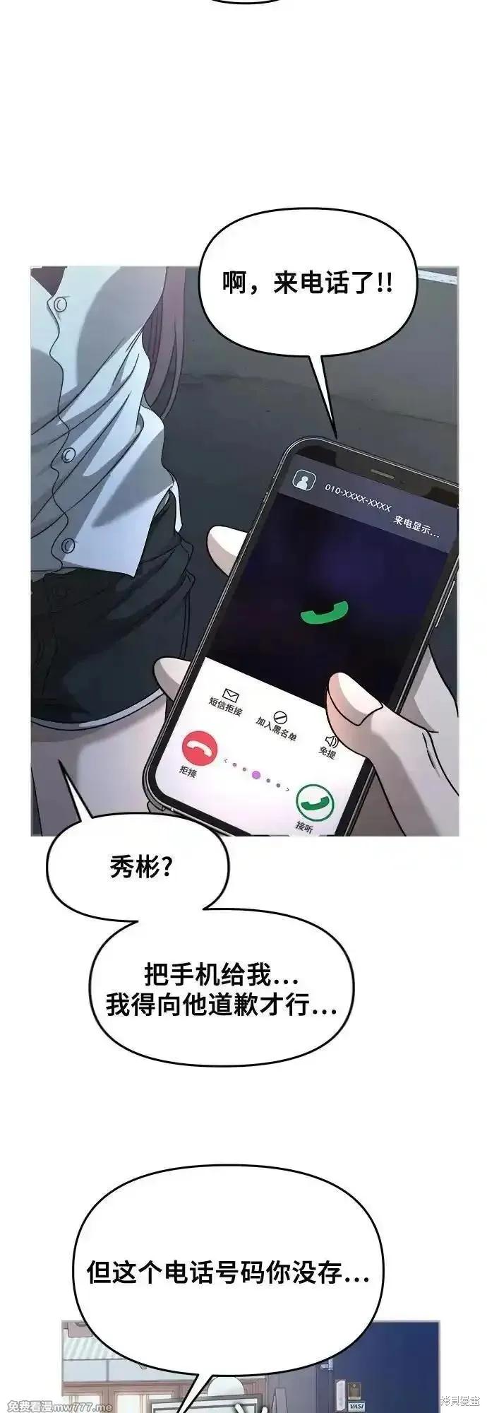 《梦想自由》第141话 第44页