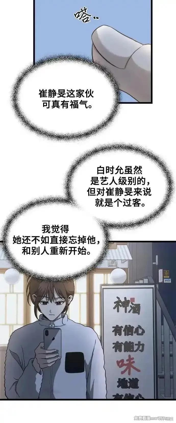 《梦想自由》第141话 第41页