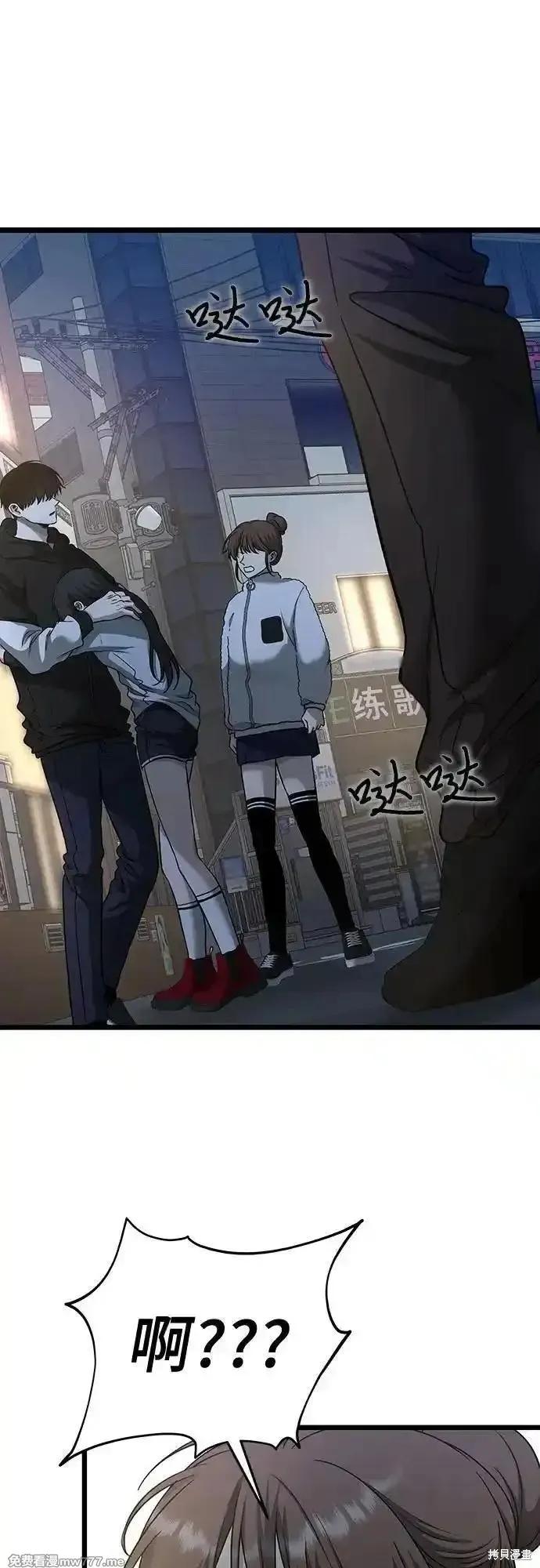 《梦想自由》第141话 第62页