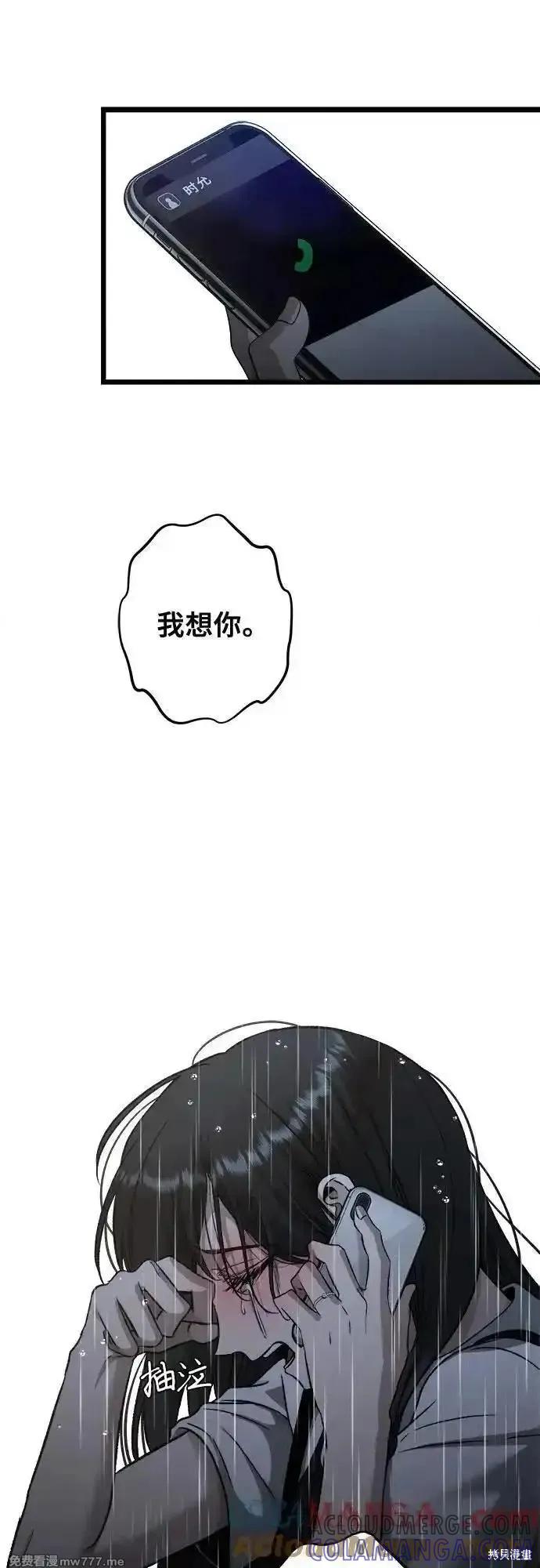 《梦想自由》第141话 第7页