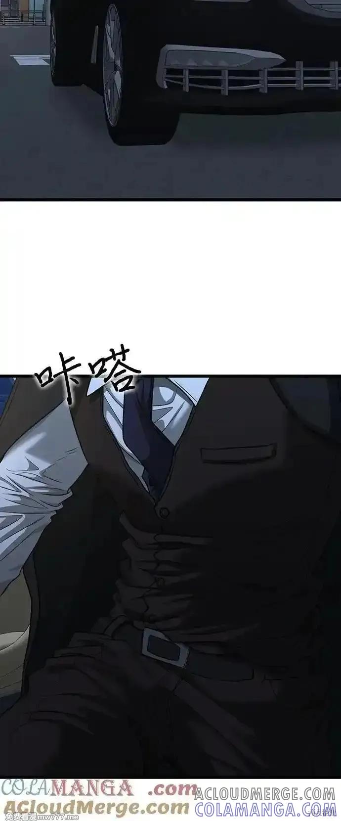 《梦想自由》第141话 第61页