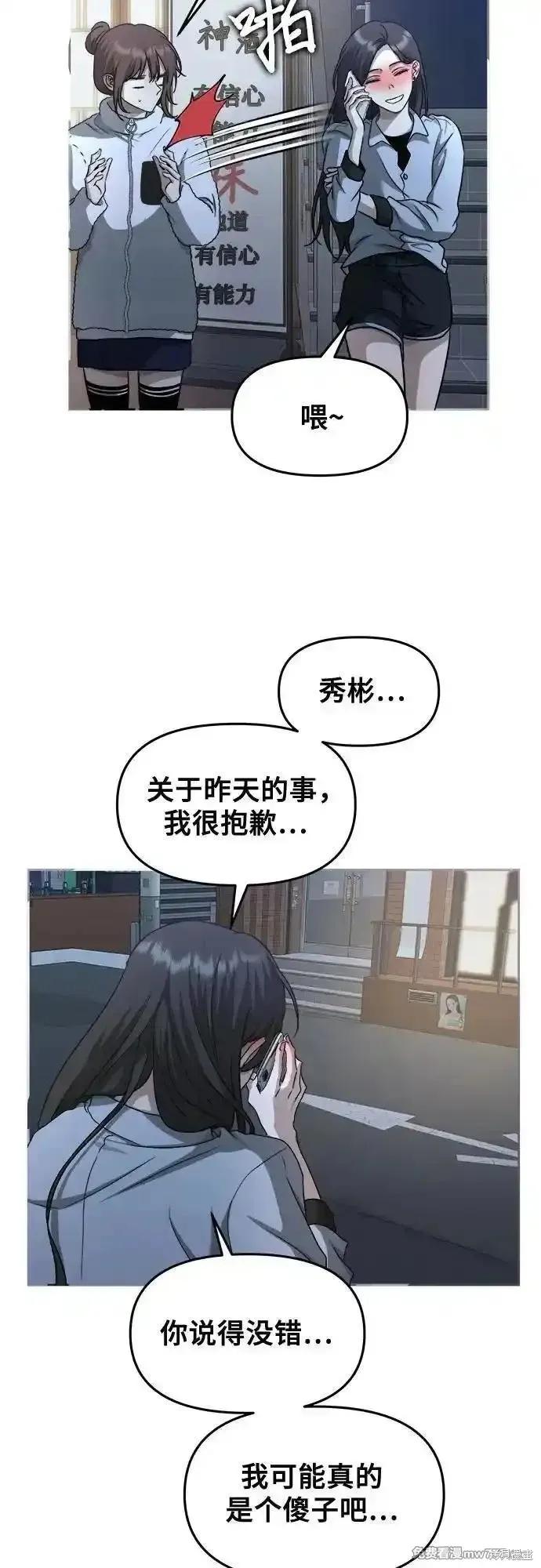 《梦想自由》第141话 第45页