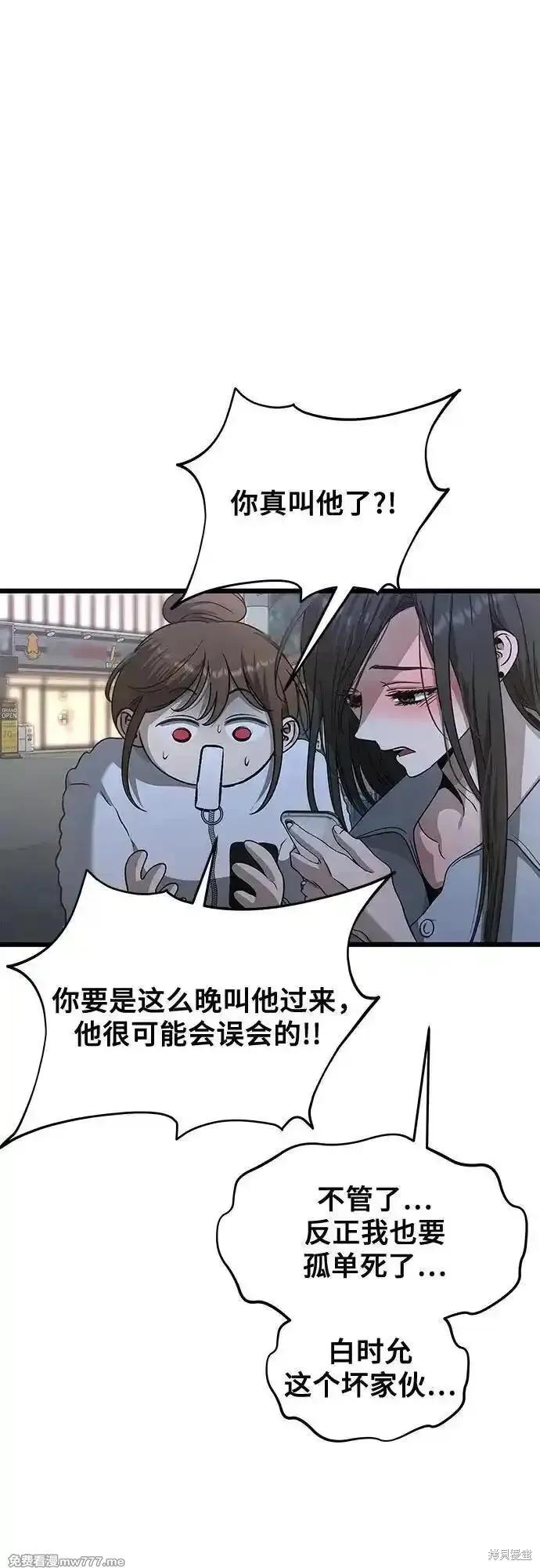 《梦想自由》第141话 第53页