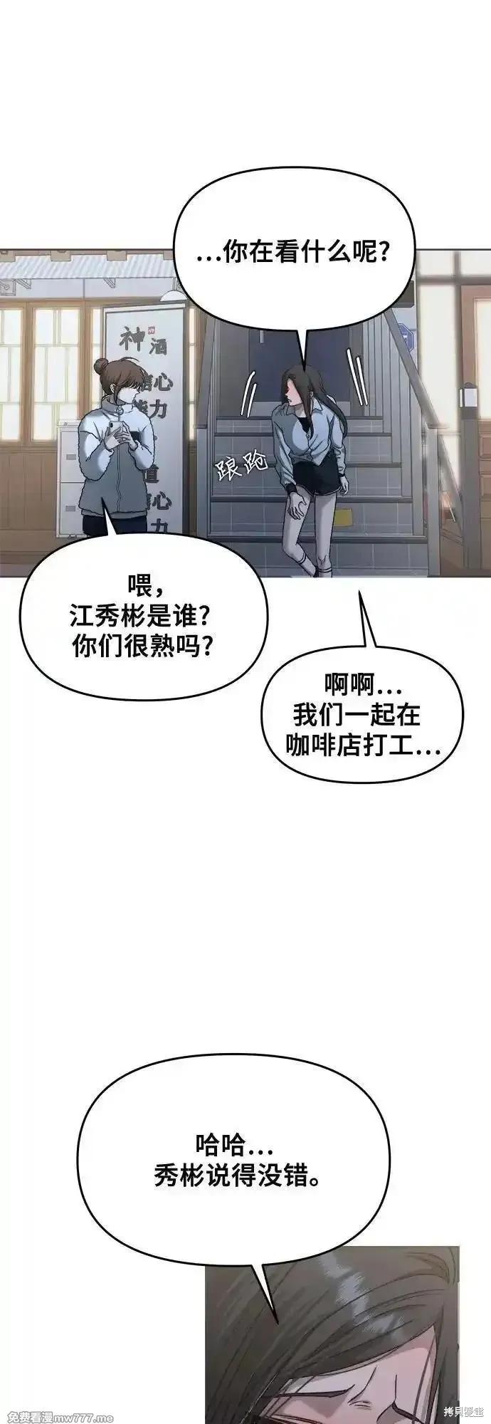 《梦想自由》第141话 第42页