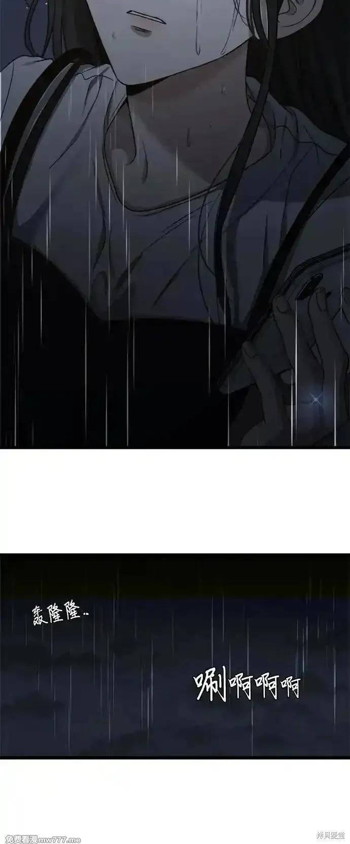 《梦想自由》第141话 第11页