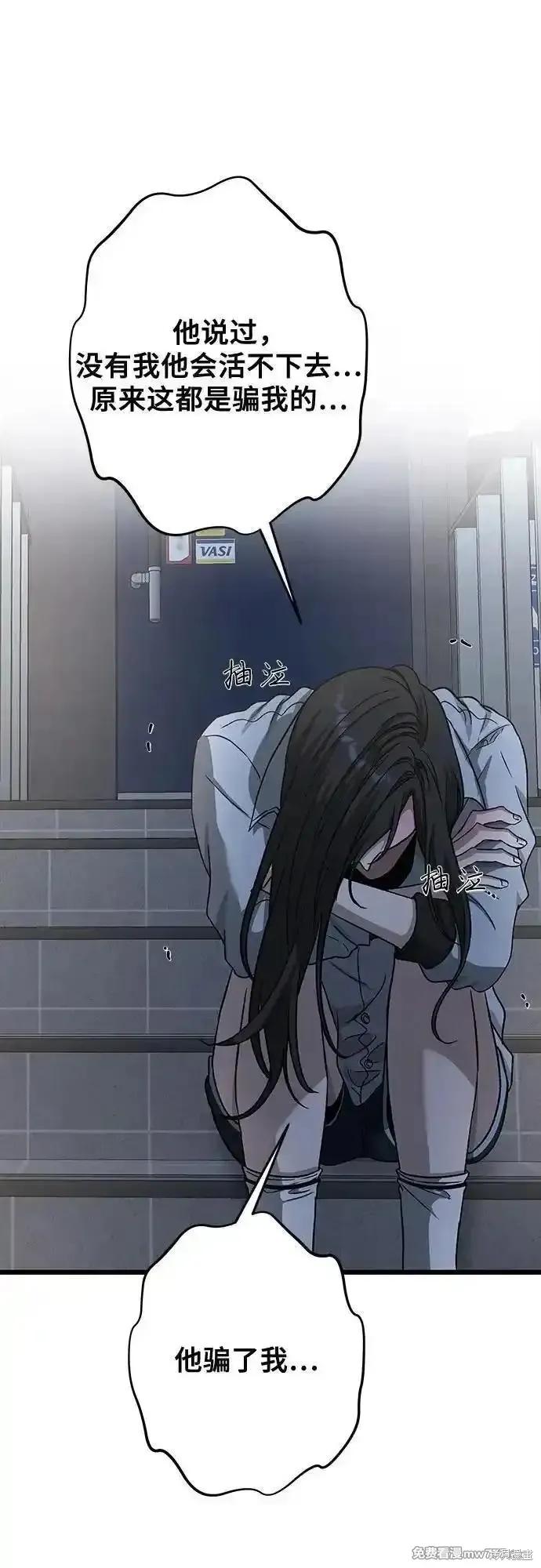 《梦想自由》第141话 第35页