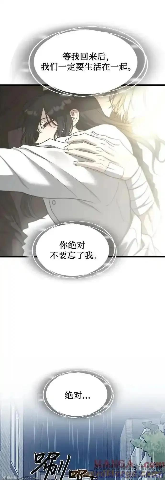 《梦想自由》第141话 第4页