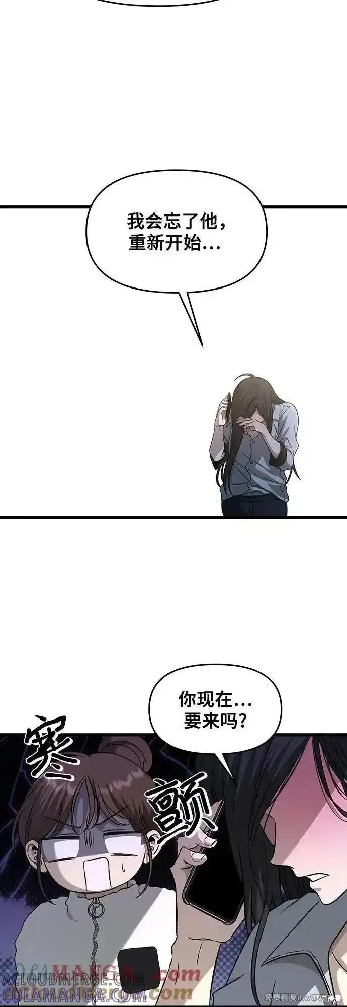 《梦想自由》第141话 第49页