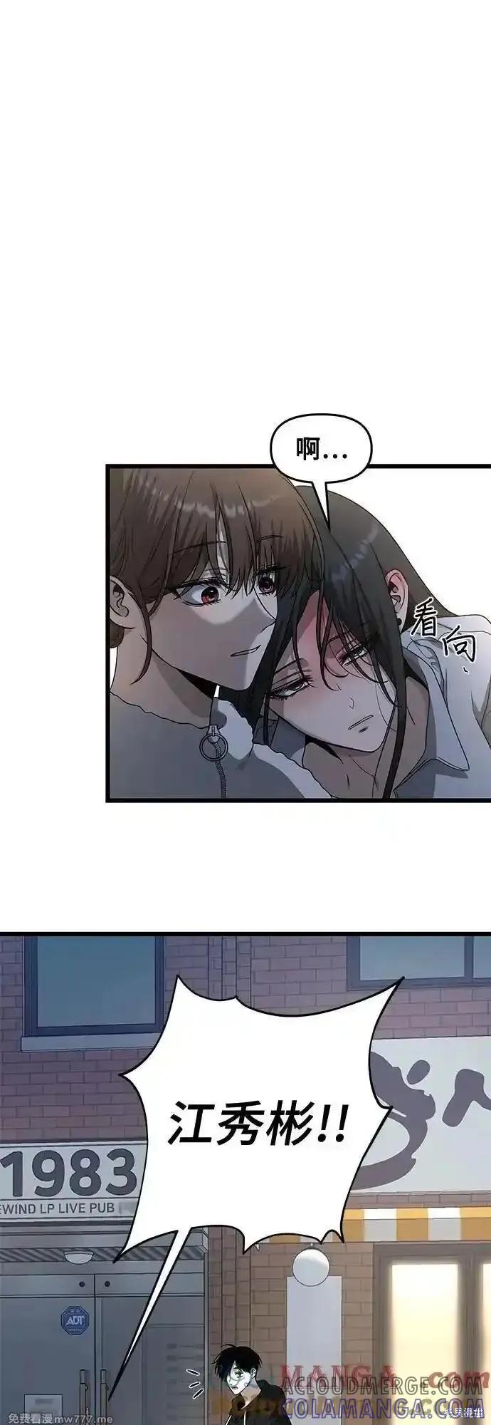 《梦想自由》第141话 第55页