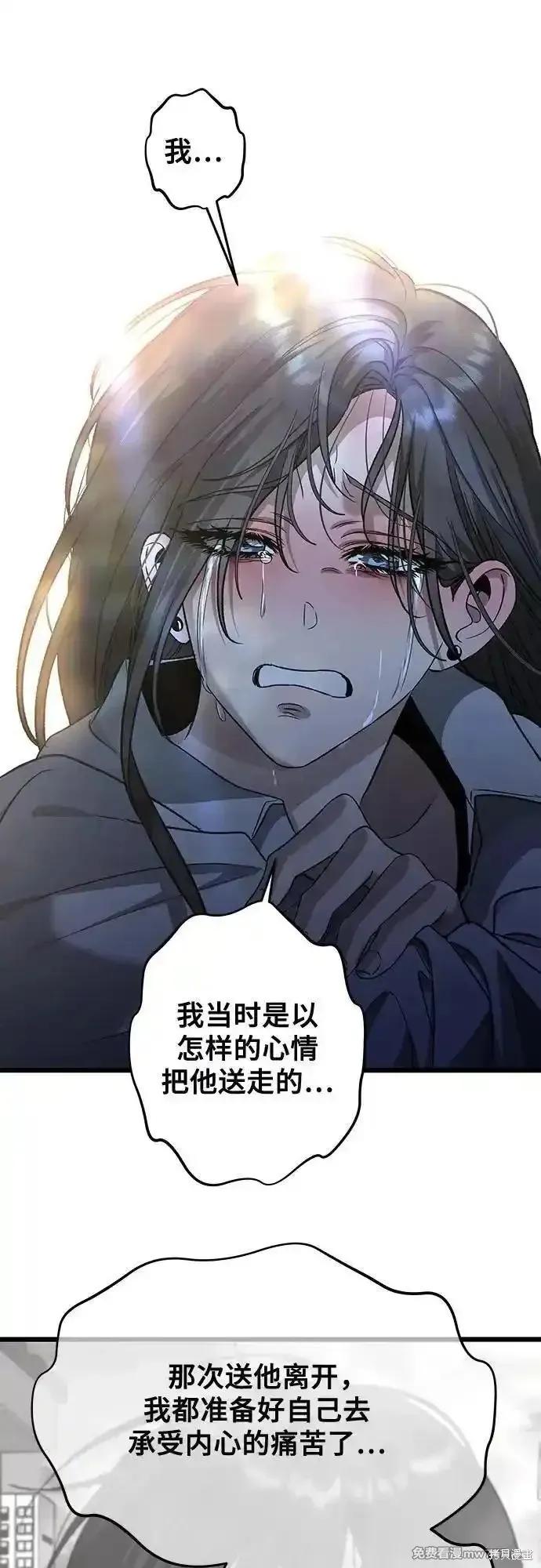 《梦想自由》第141话 第32页
