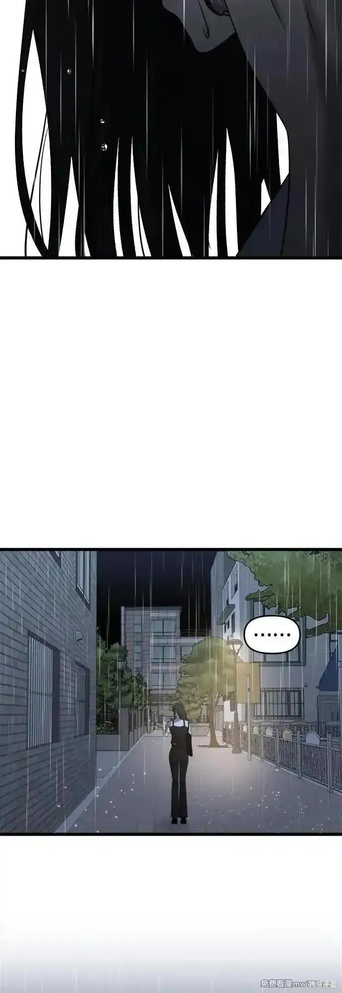 《梦想自由》第141话 第9页
