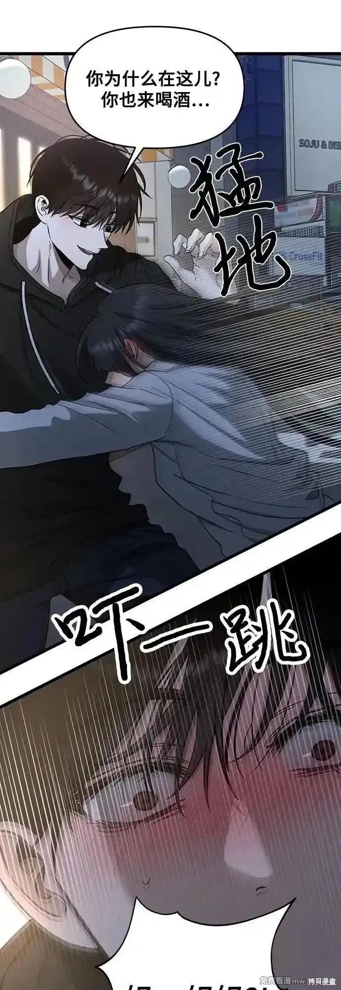 《梦想自由》第141话 第57页