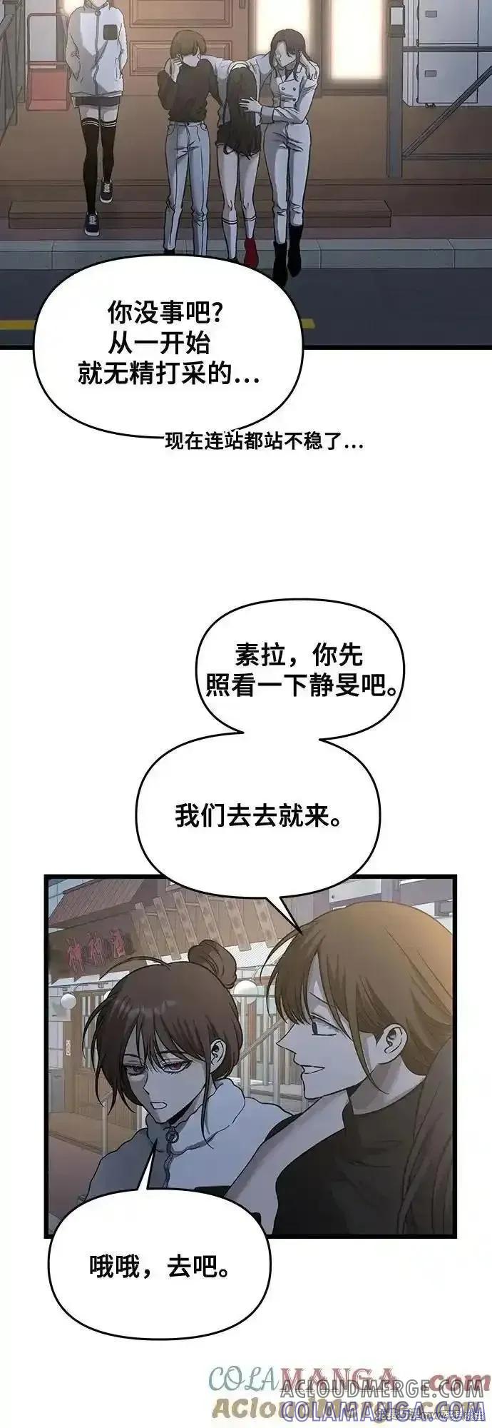 《梦想自由》第141话 第28页