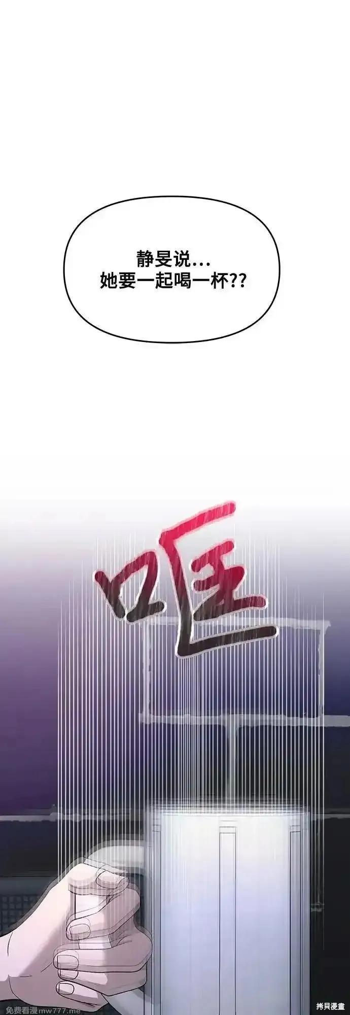 《梦想自由》第141话 第15页