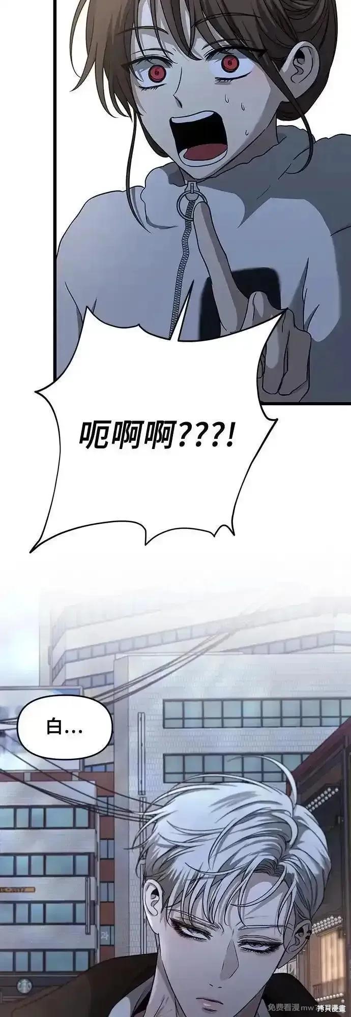 《梦想自由》第141话 第63页