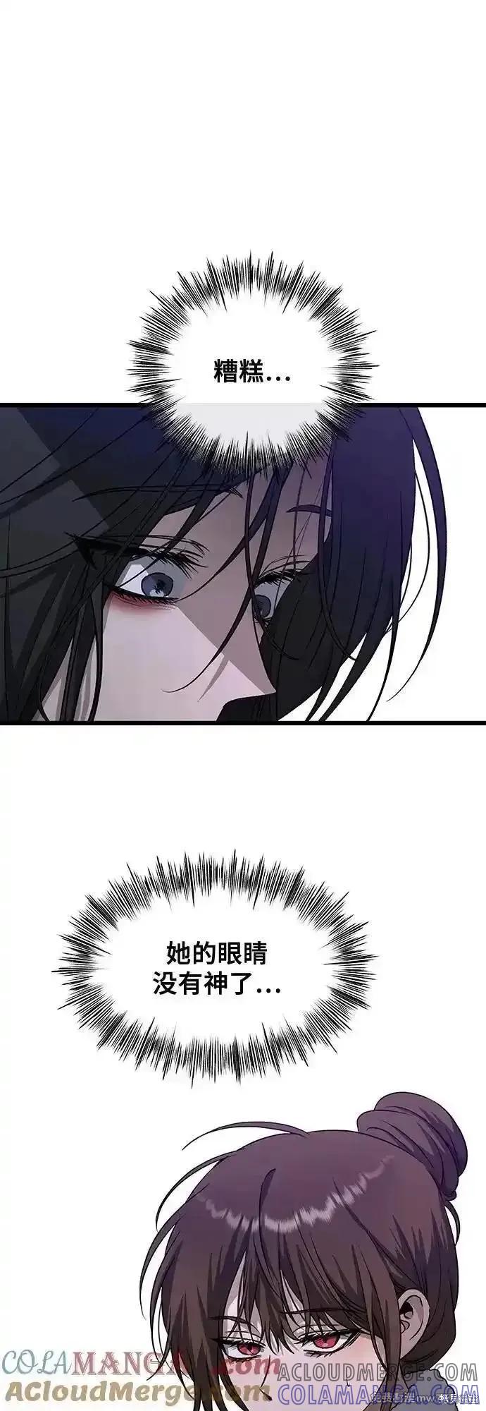 《梦想自由》第141话 第25页