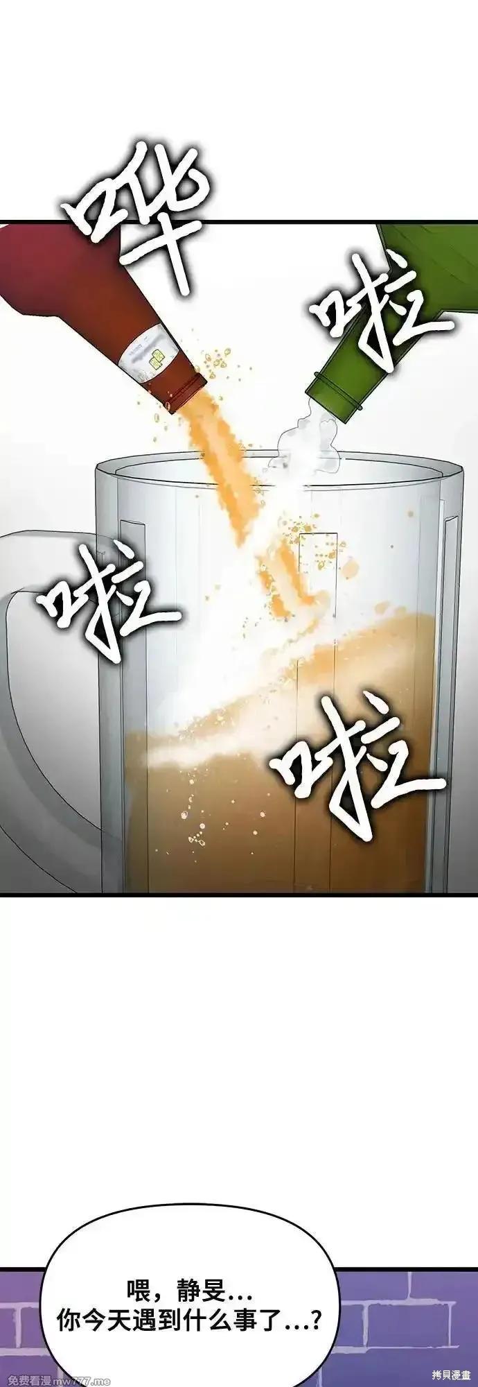 《梦想自由》第141话 第17页