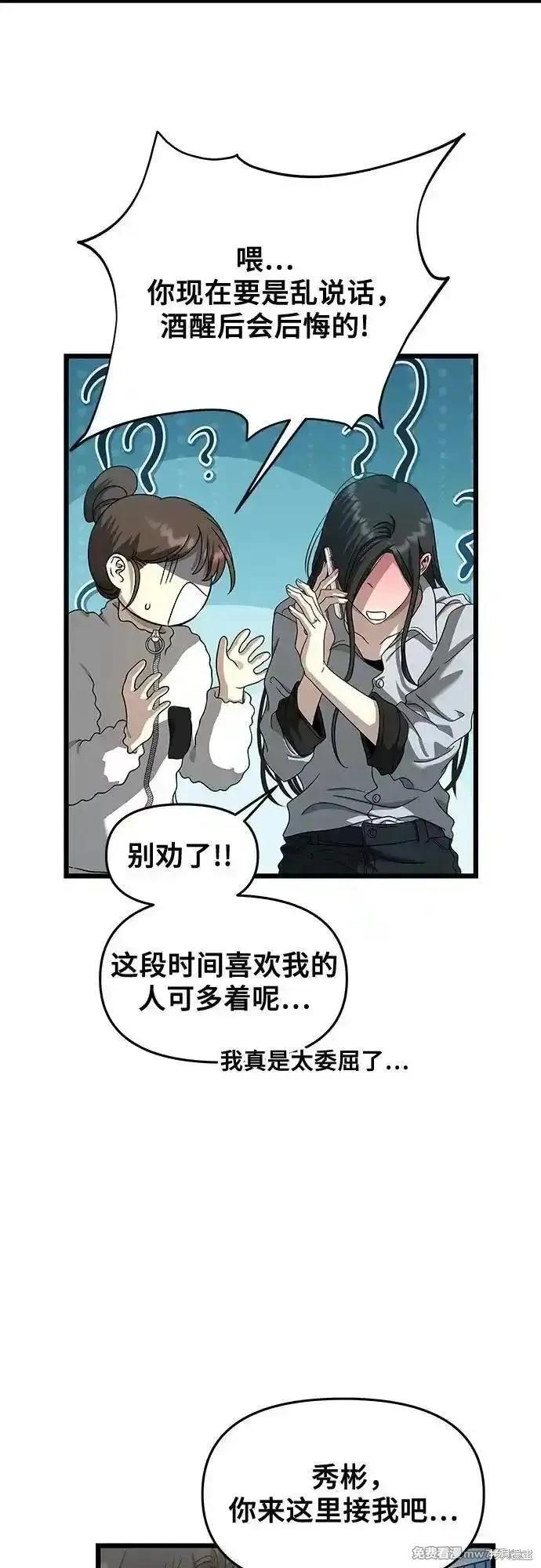 《梦想自由》第141话 第50页