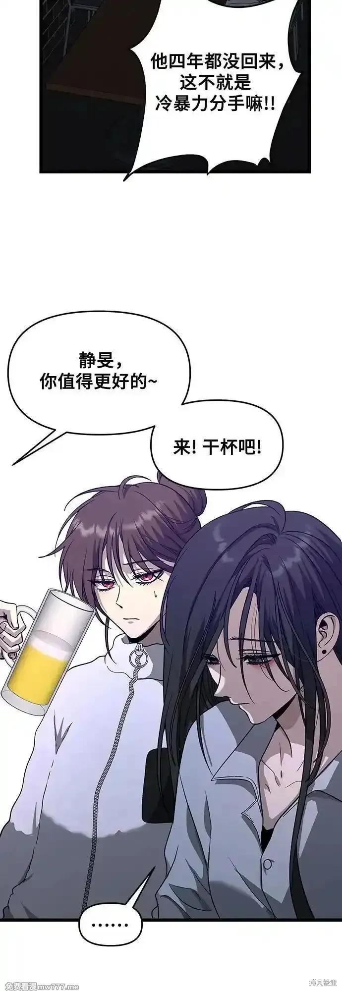 《梦想自由》第141话 第24页