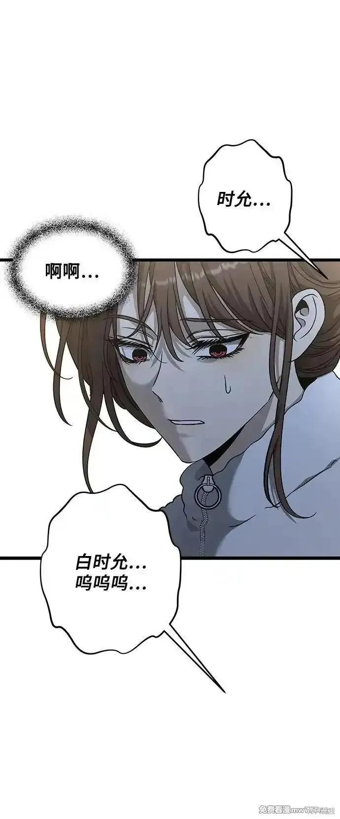 《梦想自由》第141话 第36页