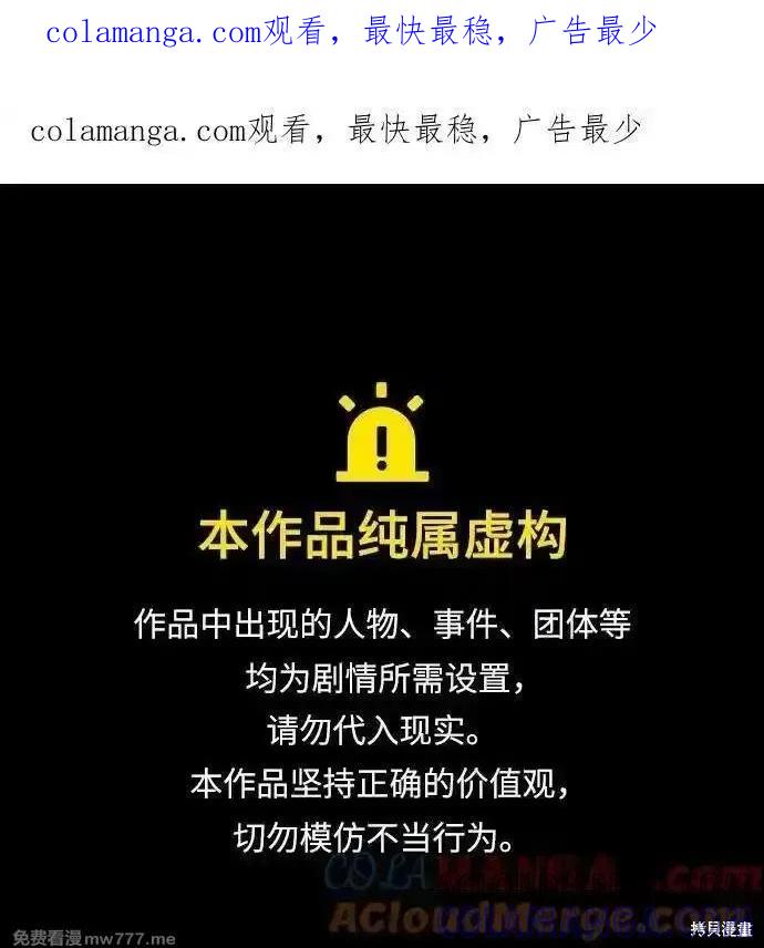 《梦想自由》第141话 第1页