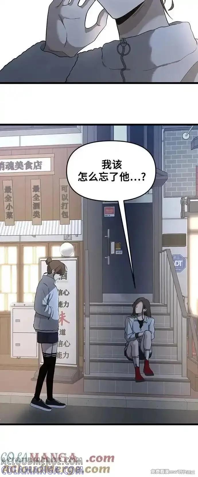 《梦想自由》第141话 第31页