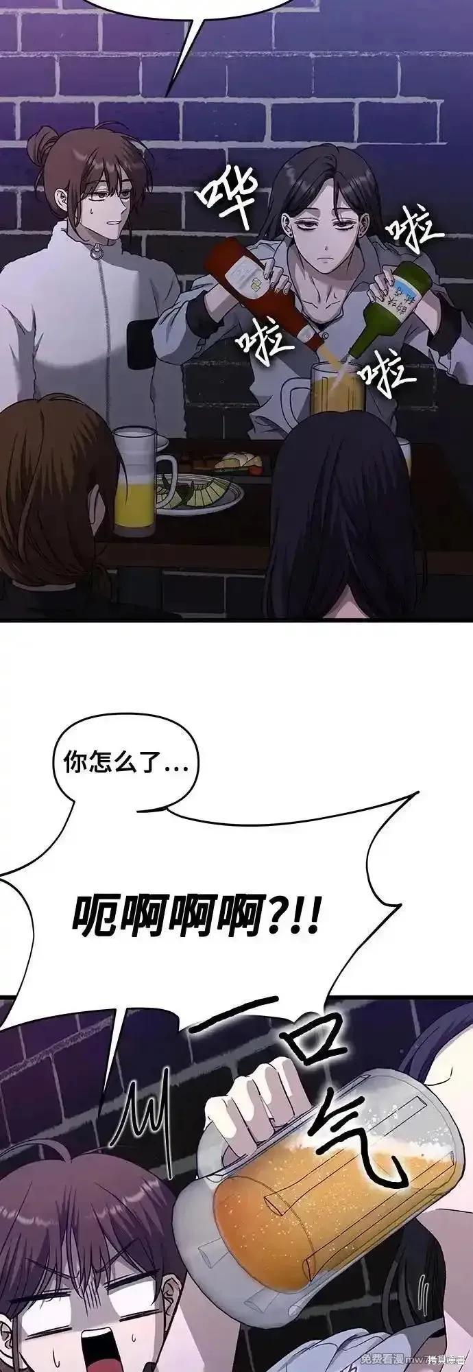 《梦想自由》第141话 第18页