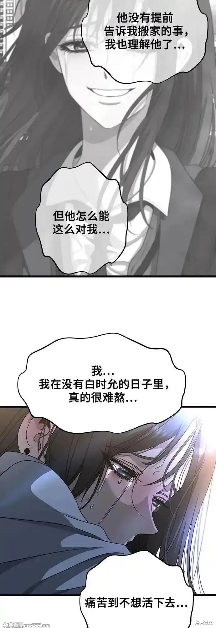 《梦想自由》第141话 第33页