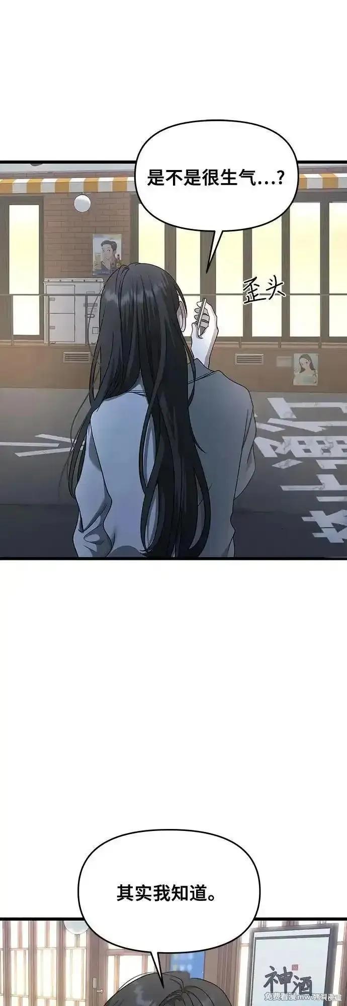《梦想自由》第141话 第47页