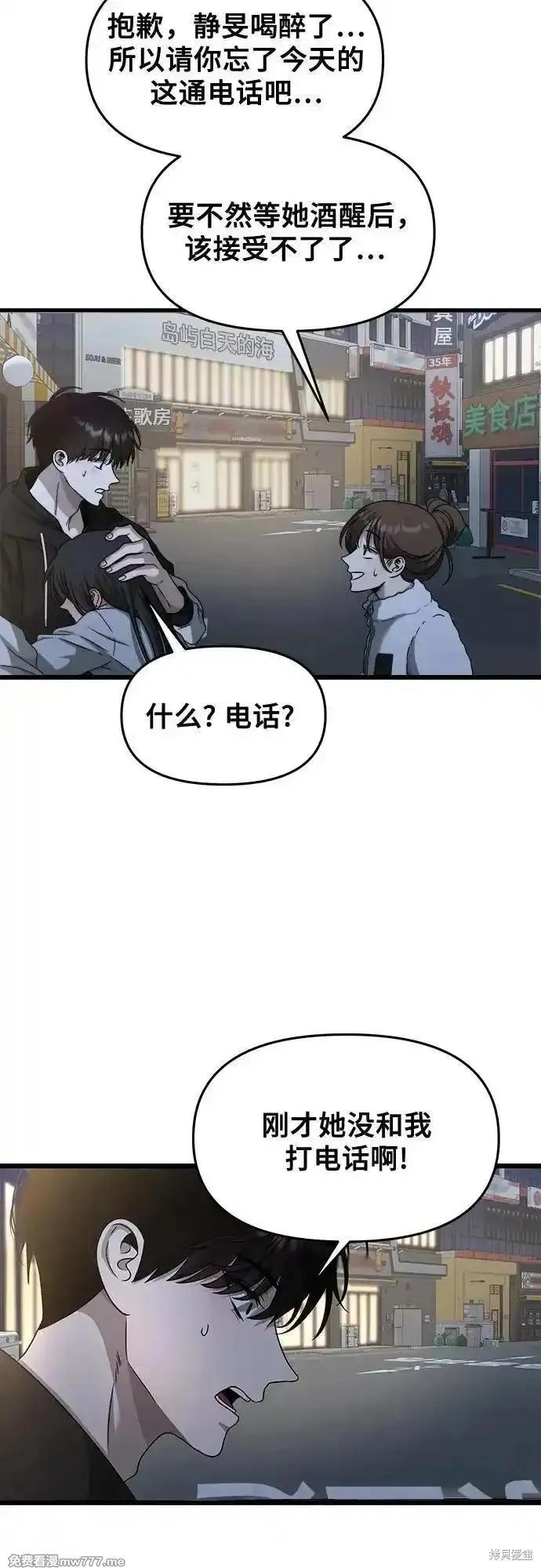 《梦想自由》第141话 第59页
