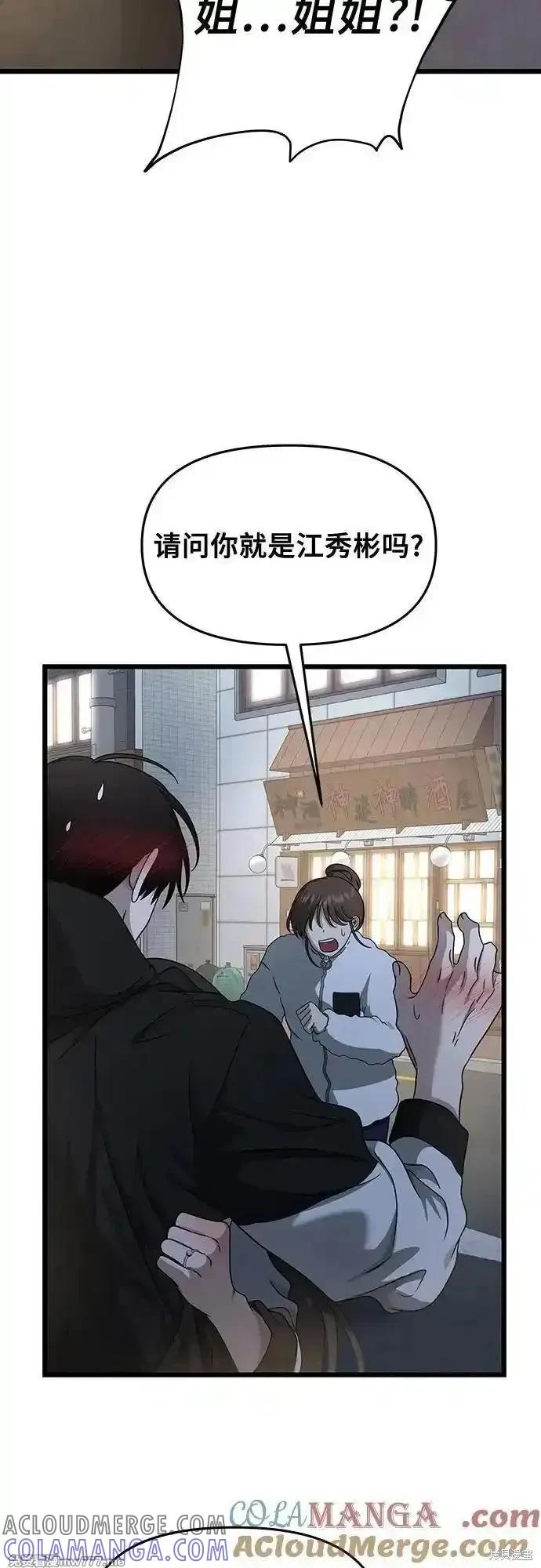 《梦想自由》第141话 第58页