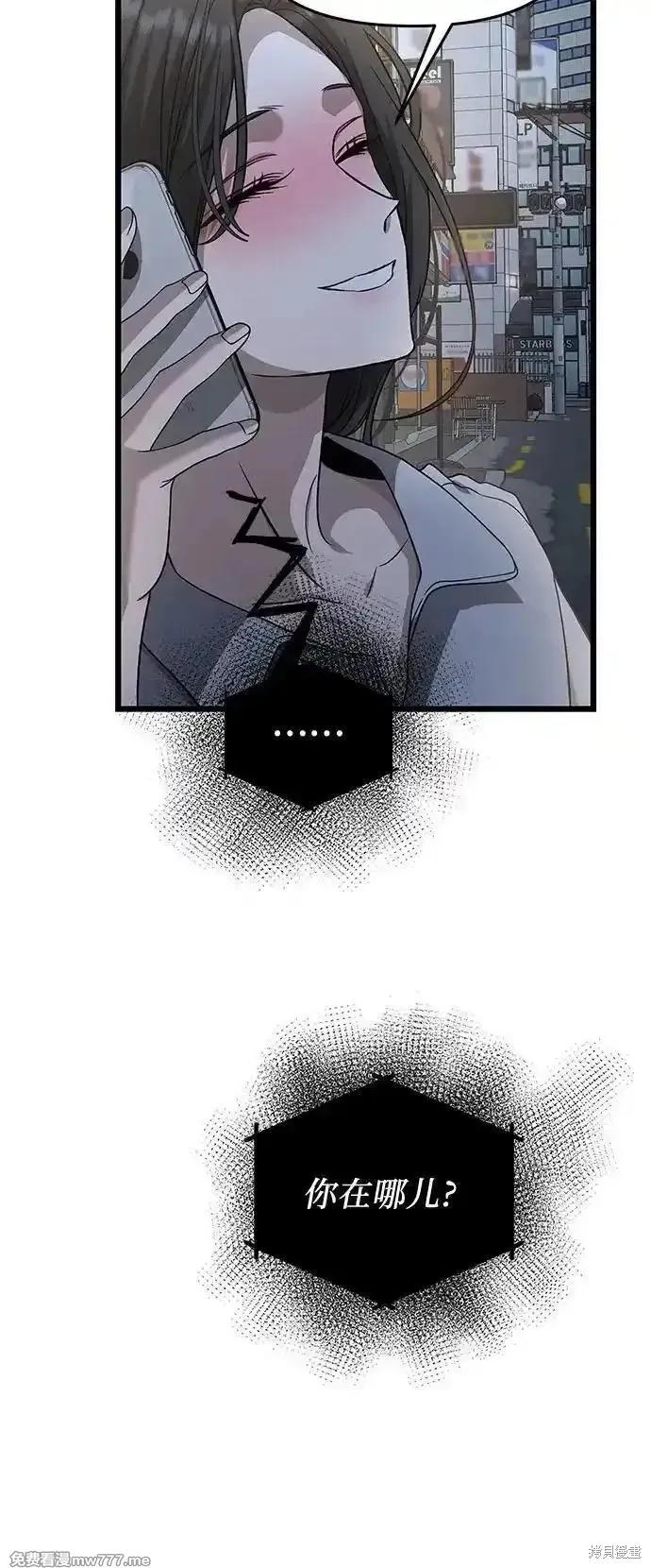 《梦想自由》第141话 第51页