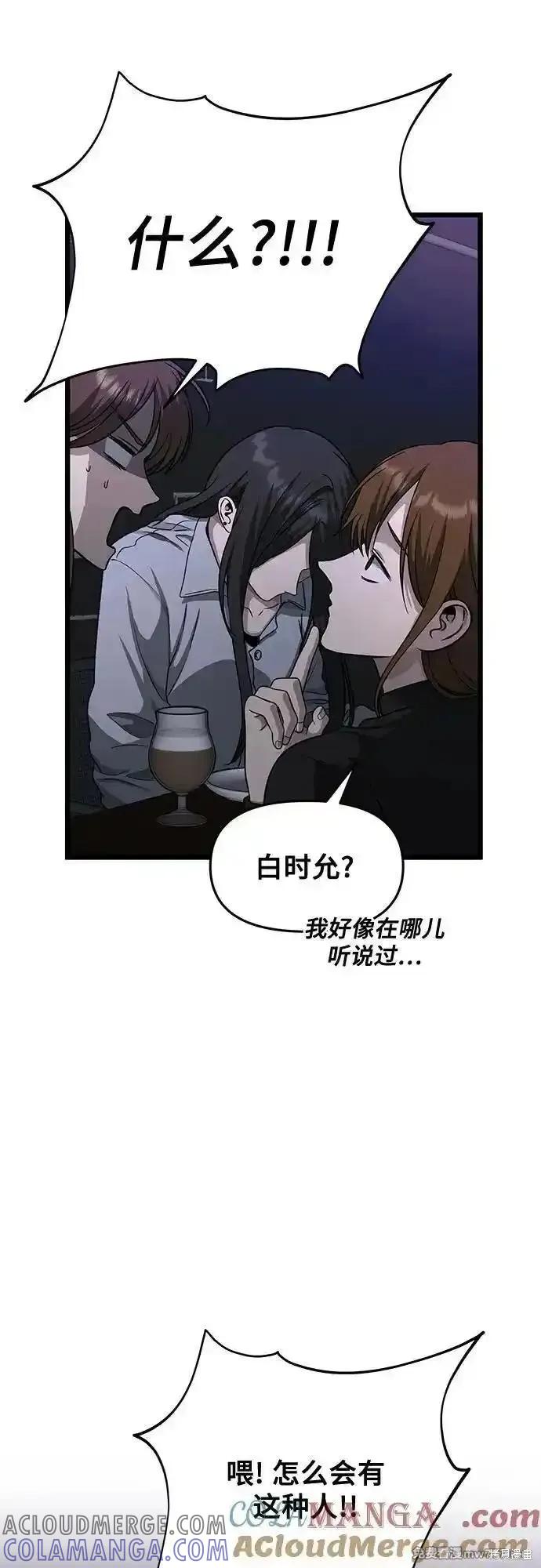 《梦想自由》第141话 第22页