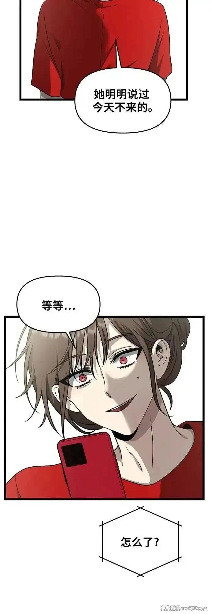 《梦想自由》第141话 第14页