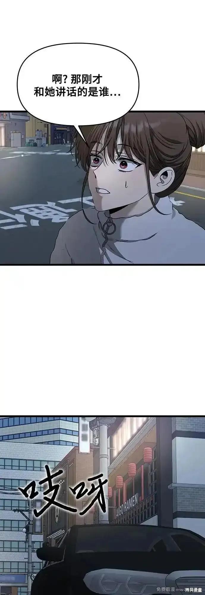 《梦想自由》第141话 第60页
