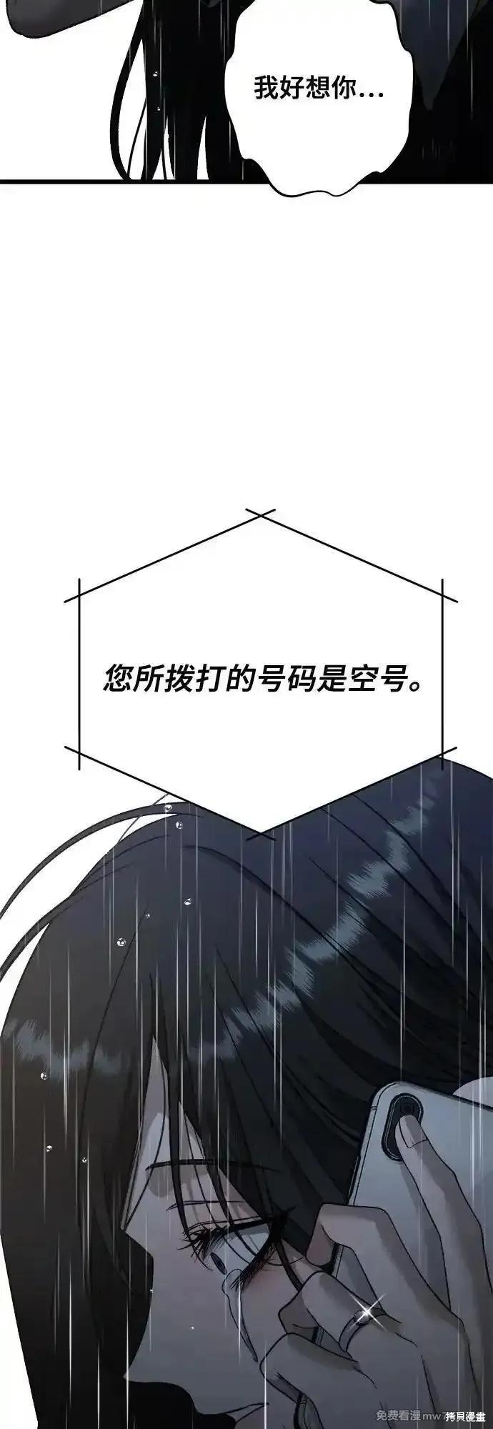 《梦想自由》第141话 第8页