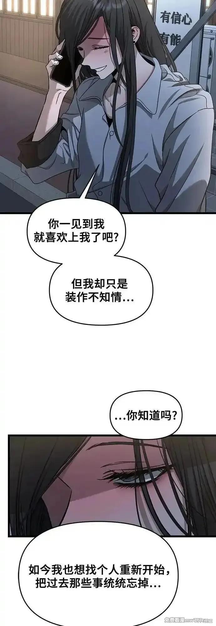 《梦想自由》第141话 第48页