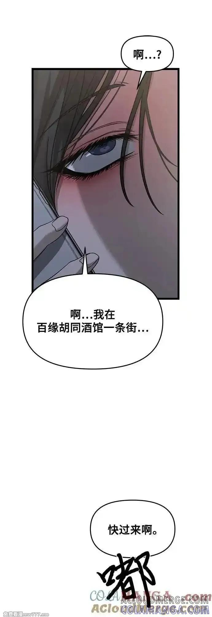 《梦想自由》第141话 第52页