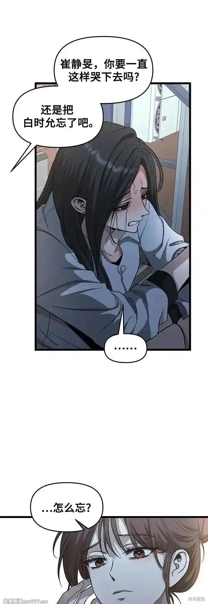 《梦想自由》第141话 第30页