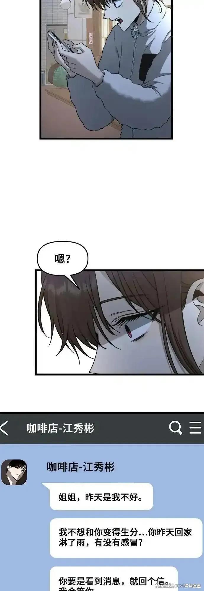 《梦想自由》第141话 第39页