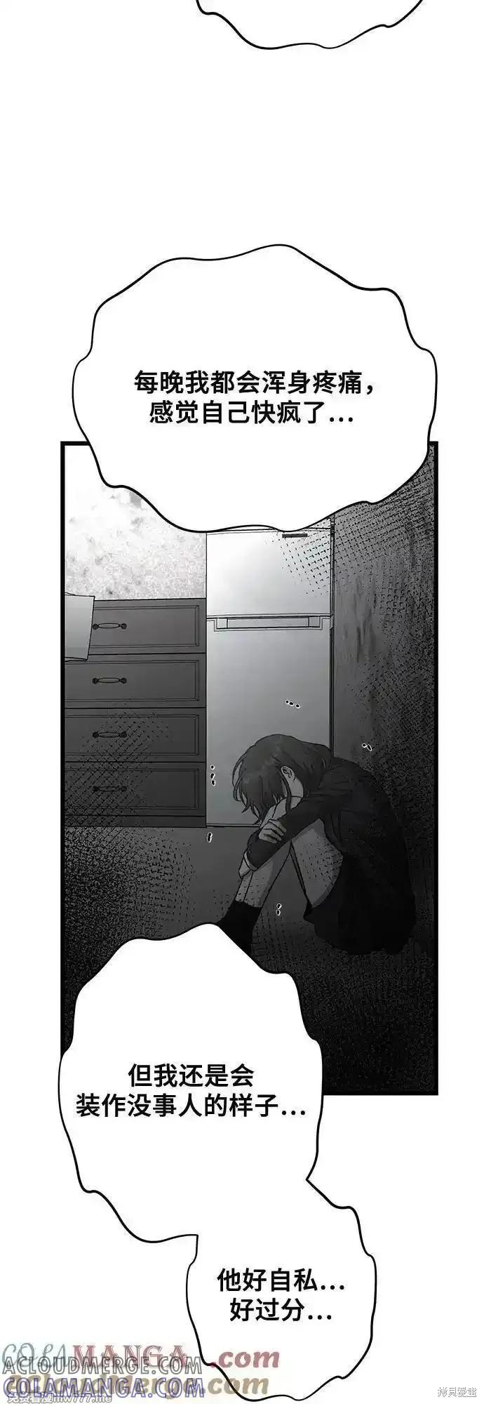 《梦想自由》第141话 第34页