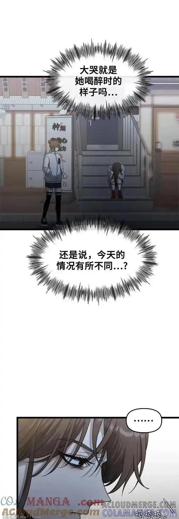 《梦想自由》第141话 第37页