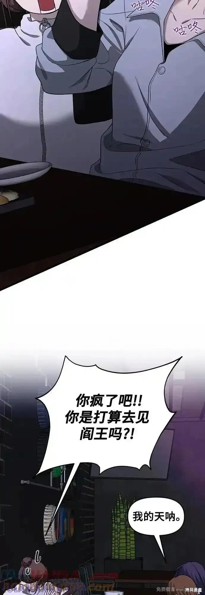 《梦想自由》第141话 第19页