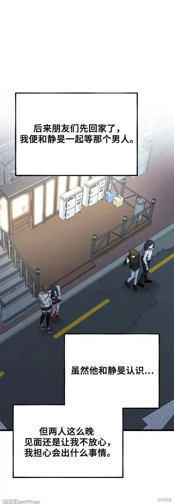 《梦想自由》第141话 第54页
