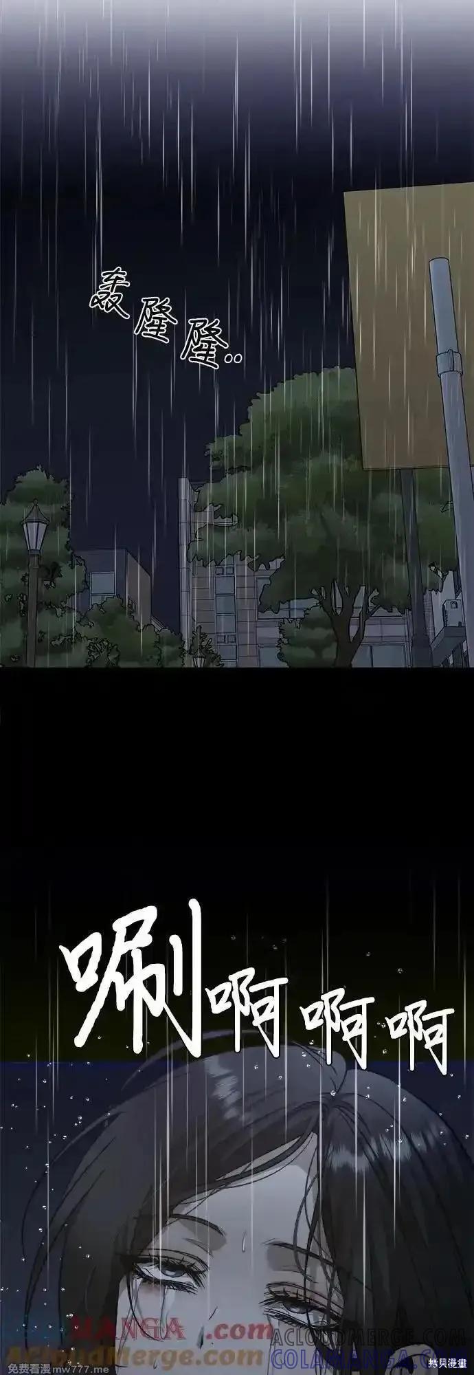 《梦想自由》第141话 第10页