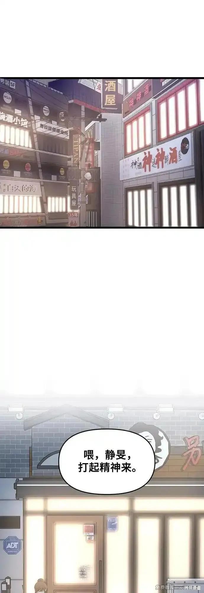 《梦想自由》第141话 第27页