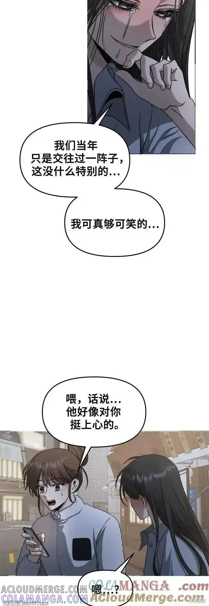 《梦想自由》第141话 第43页