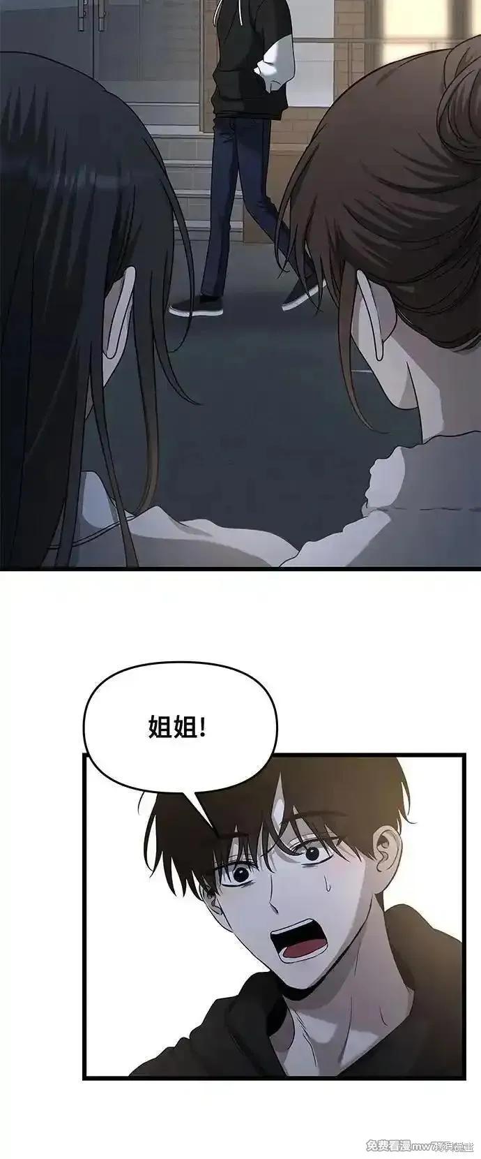 《梦想自由》第141话 第56页