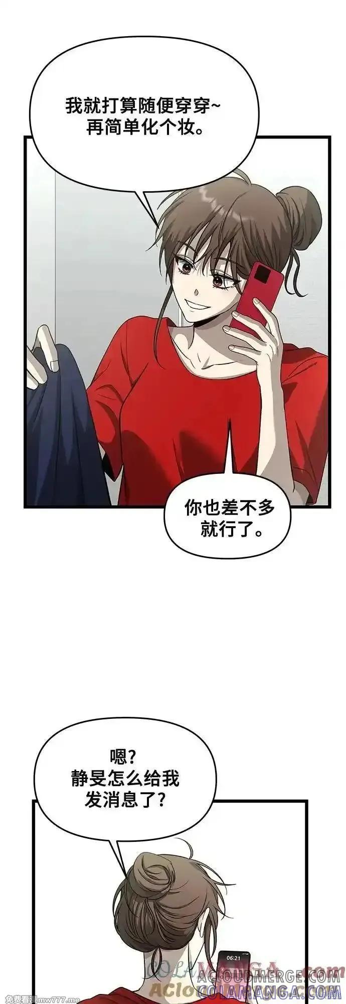 《梦想自由》第141话 第13页