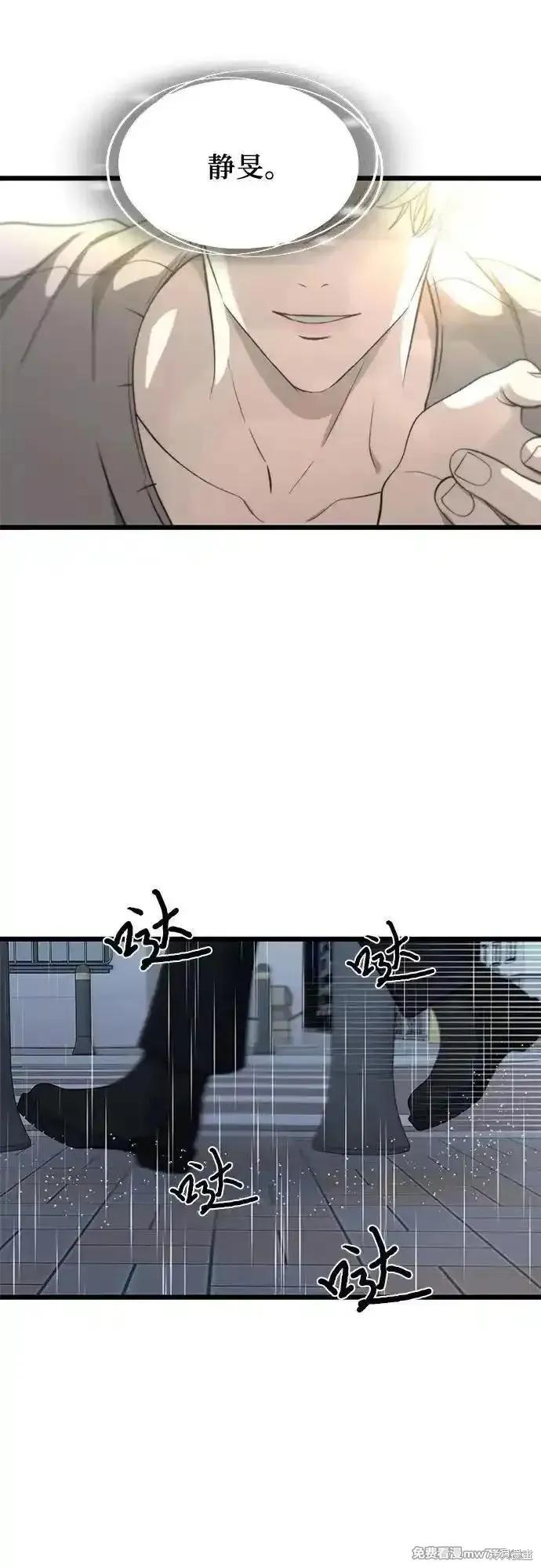《梦想自由》第141话 第2页